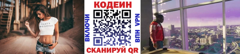 Кодеиновый сироп Lean напиток Lean (лин) Красноуфимск