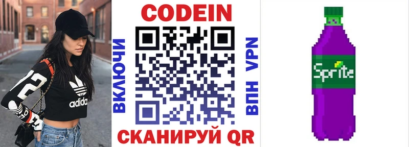 Кодеиновый сироп Lean напиток Lean (лин)  Купить где  Красноуфимск 