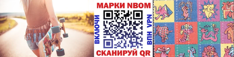Марки N-bome 1500мкг Красноуфимск